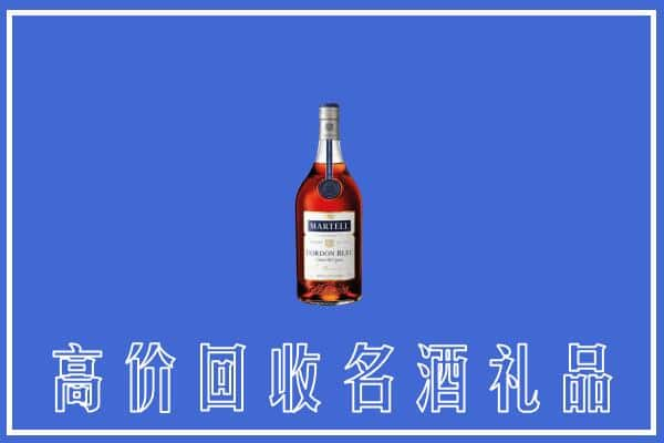 黄山上门回收洋酒马爹利